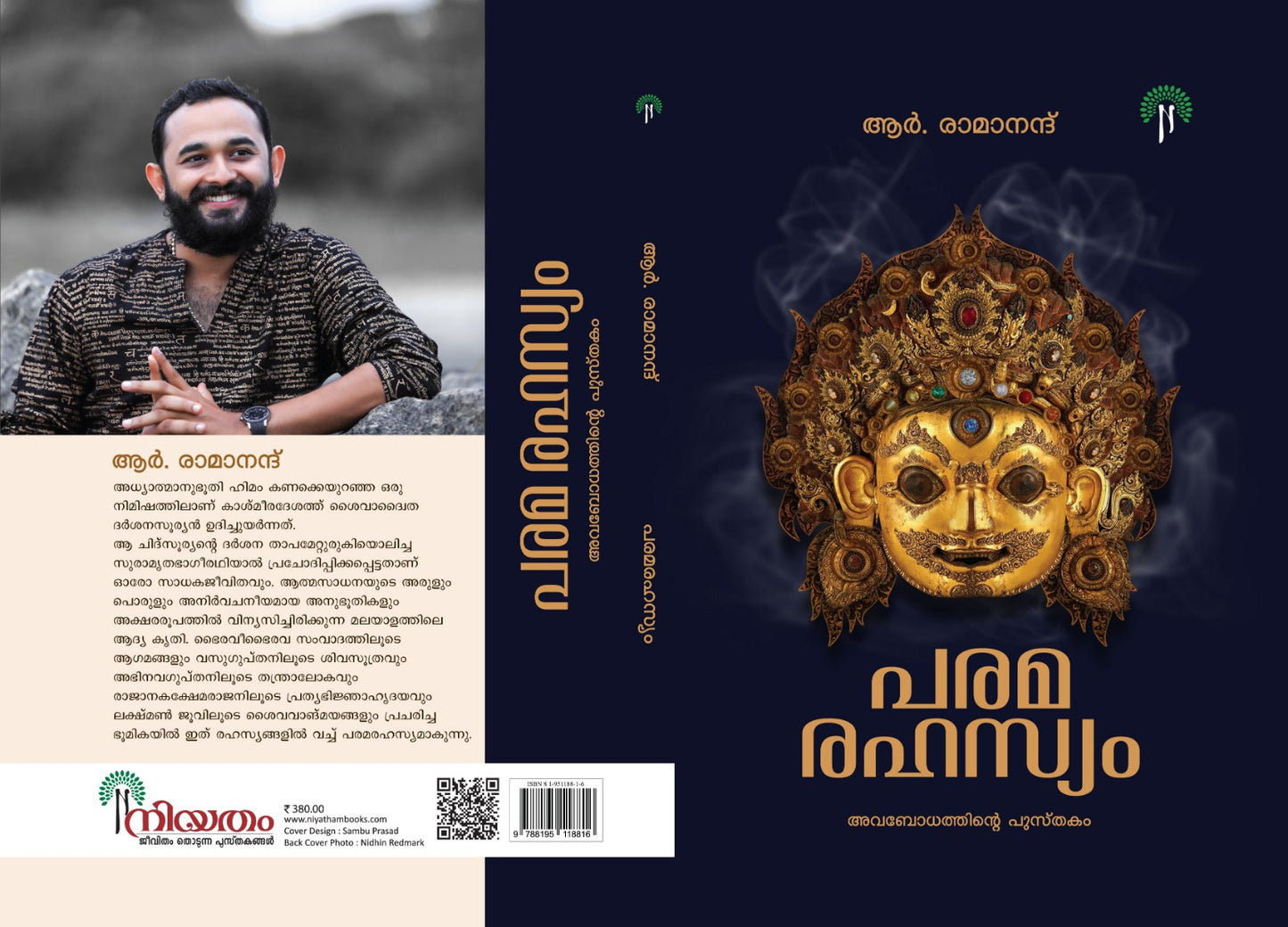 Paramarahasyam |  R Ramanand